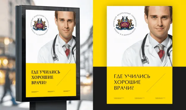 Фирменный стиль – работы студентов - 38