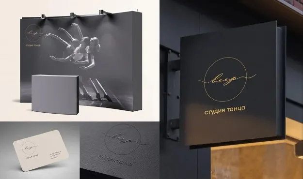 Фирменный стиль – работы студентов - 16