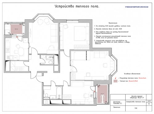 Повышение квалификации – работы студентов - 11
