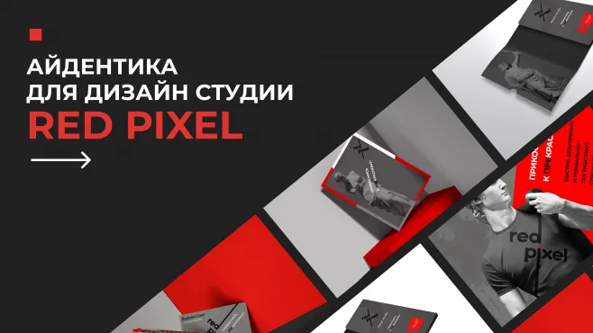 Фирменный стиль – работы студентов - 29