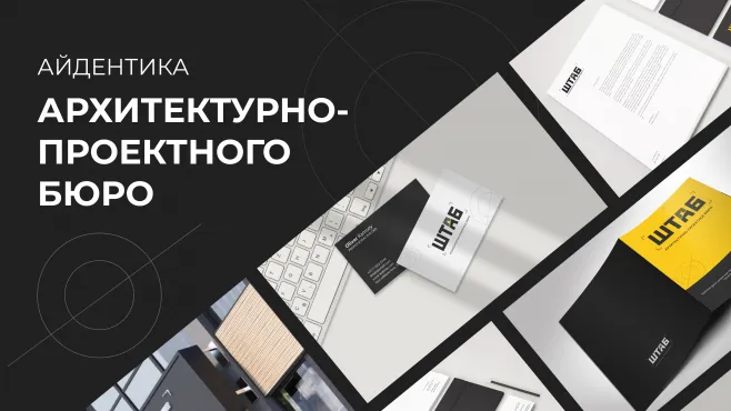 Фирменный стиль – работы студентов - 34