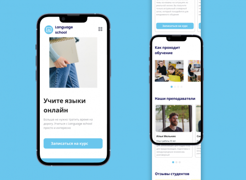 Веб-дизайнер. Профессиональный курс: дизайн и анимация интерфейса – работы студентов - 26