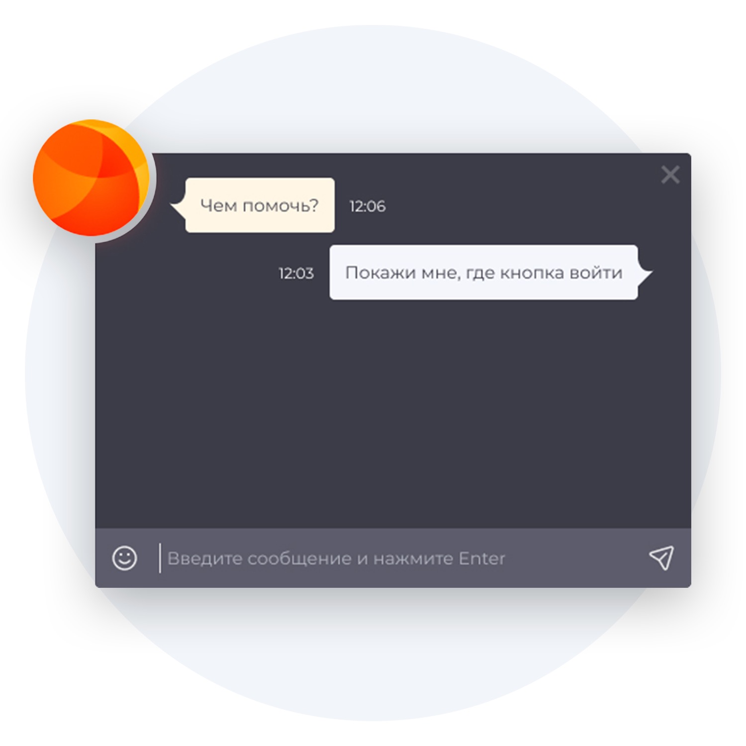 Виртуальный помощник
