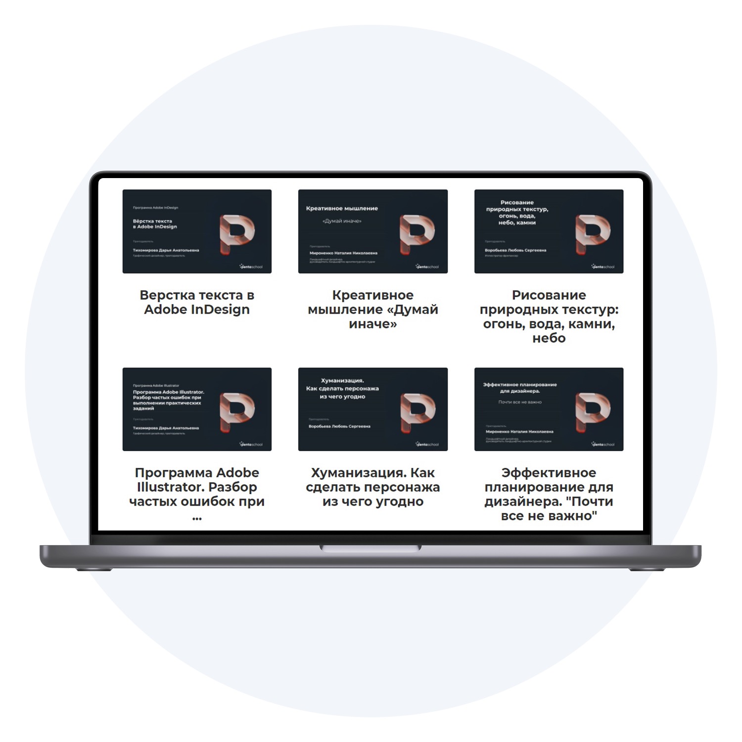 Внутренние онлайн-вебинары
